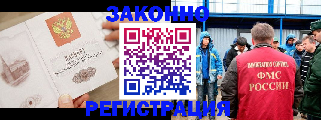 временная регистрация надежно в Гремячинске