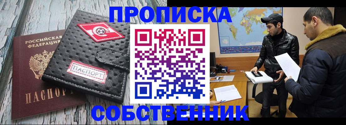 временная регистрация для школы в Гремячинске