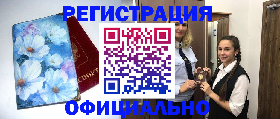 регистрация в Гремячинске