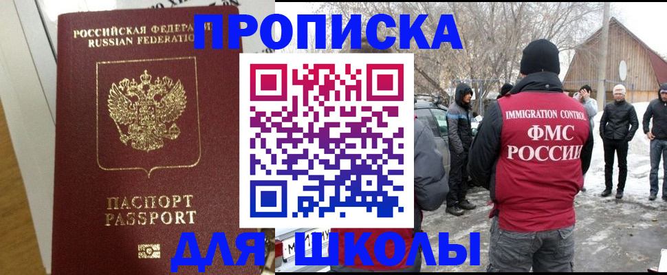 прописка законно в Гремячинске